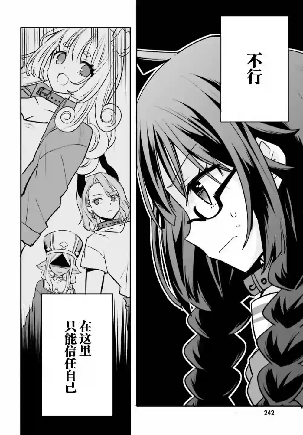 异世界女子监狱第08话