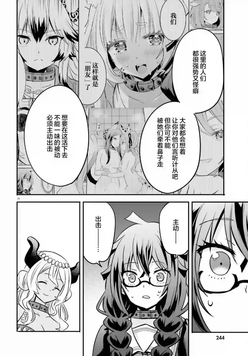 异世界女子监狱第08话
