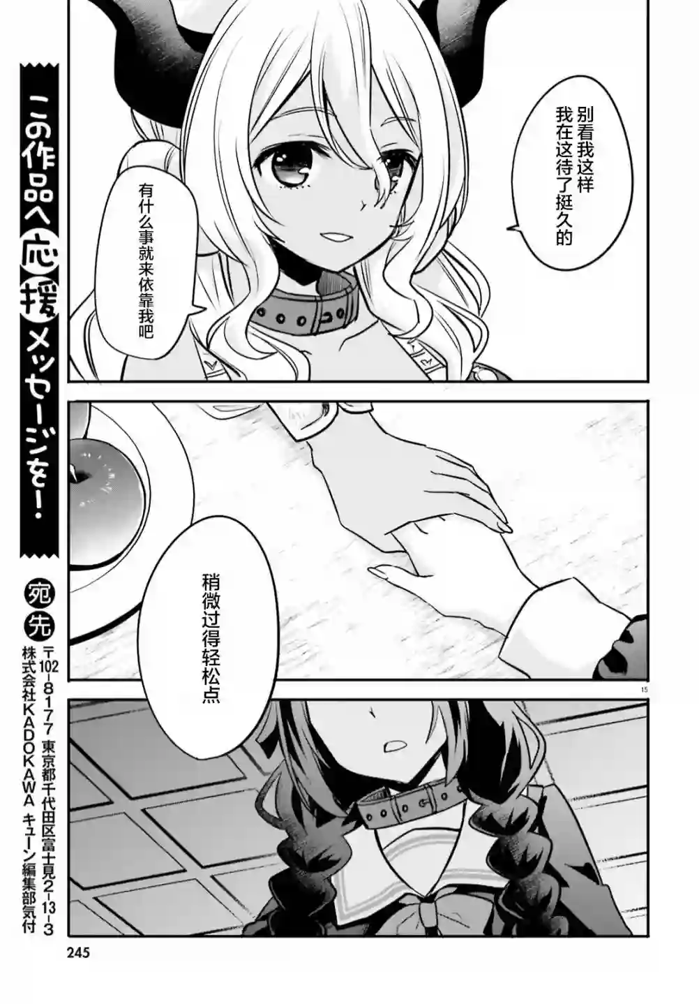 异世界女子监狱第08话