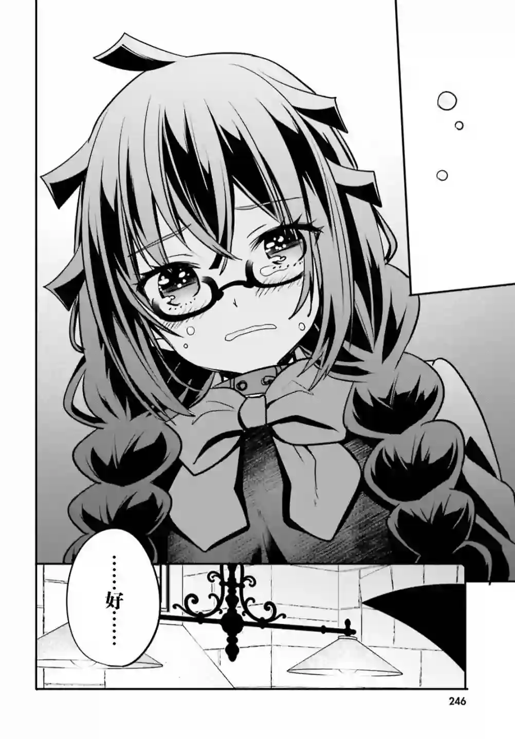 异世界女子监狱第08话