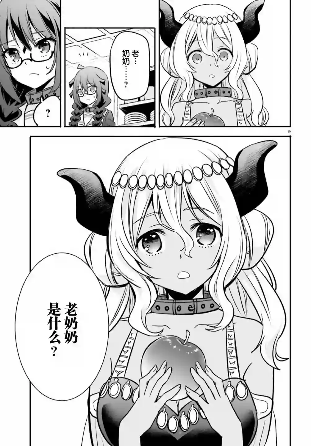 异世界女子监狱第08话