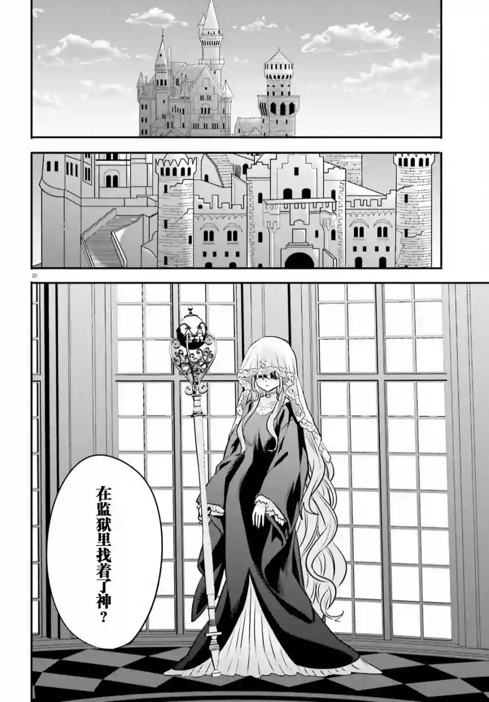异世界女子监狱第08话