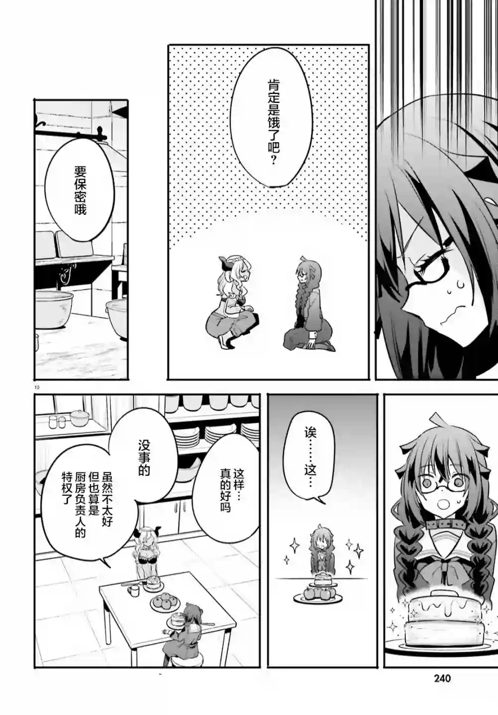 异世界女子监狱第08话