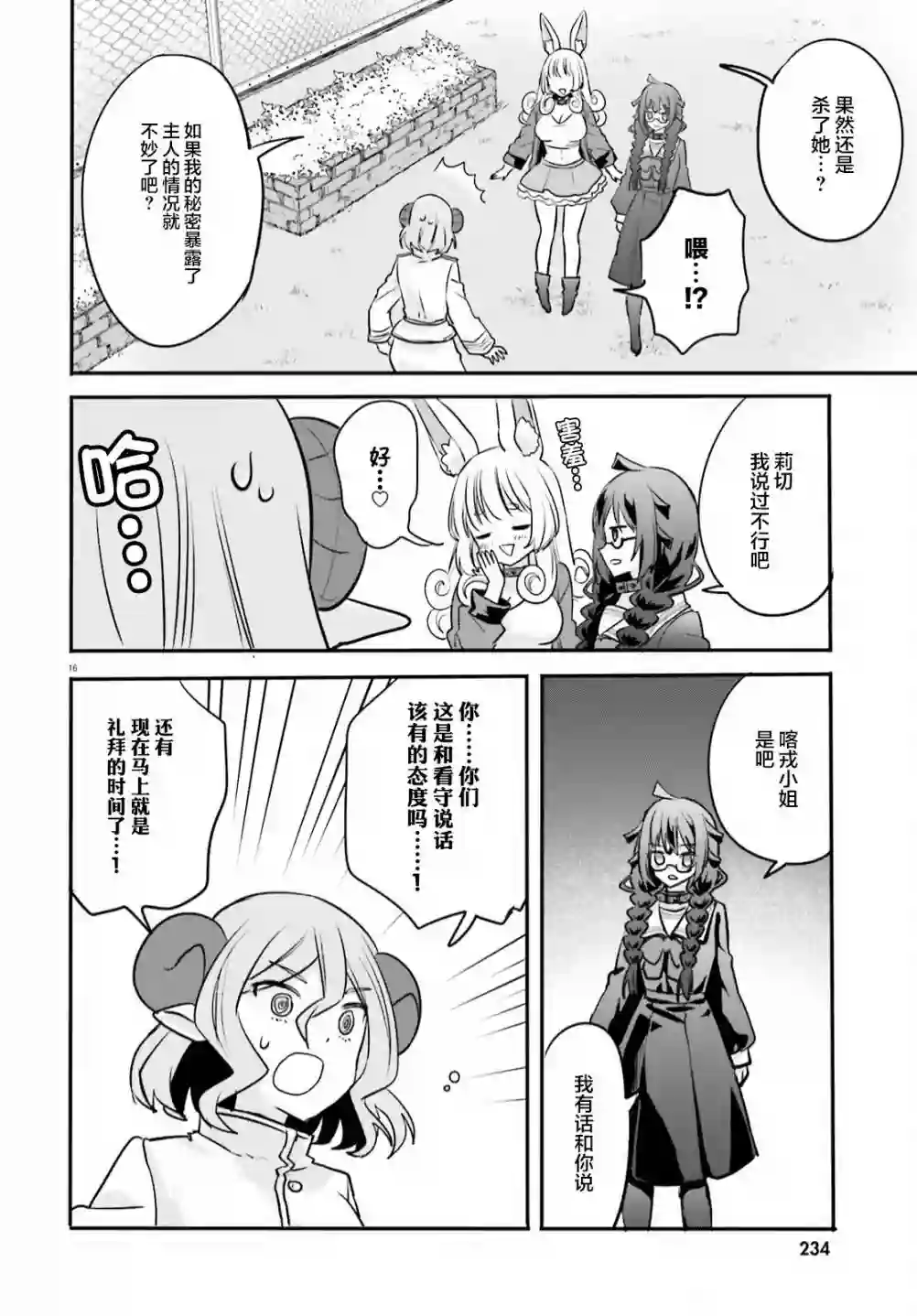 异世界女子监狱第09话