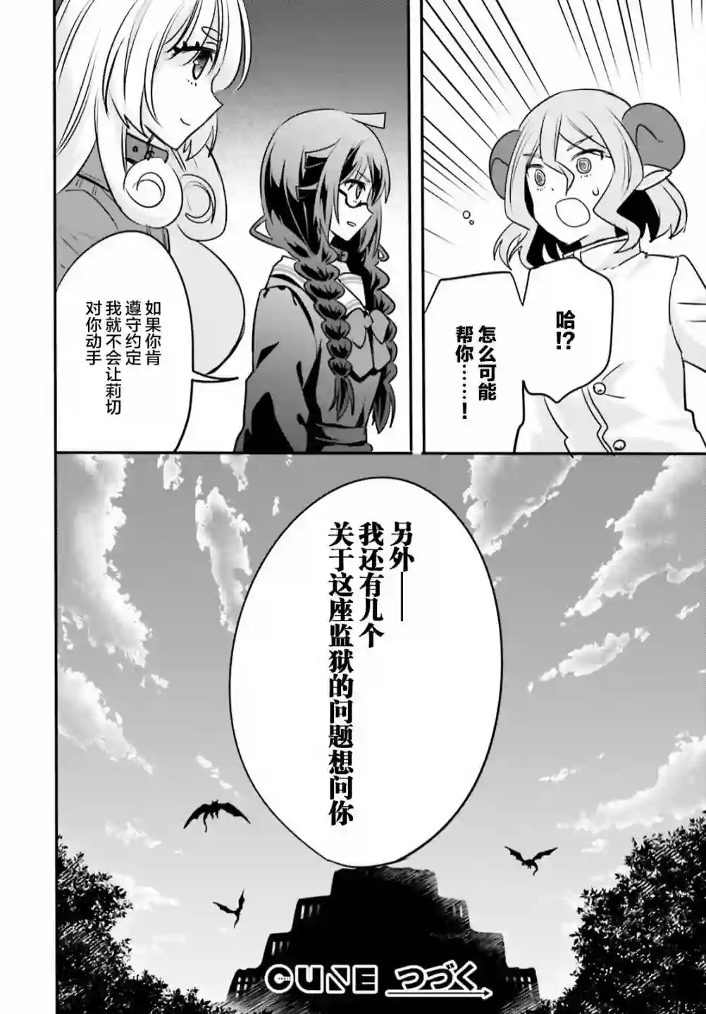 异世界女子监狱第09话