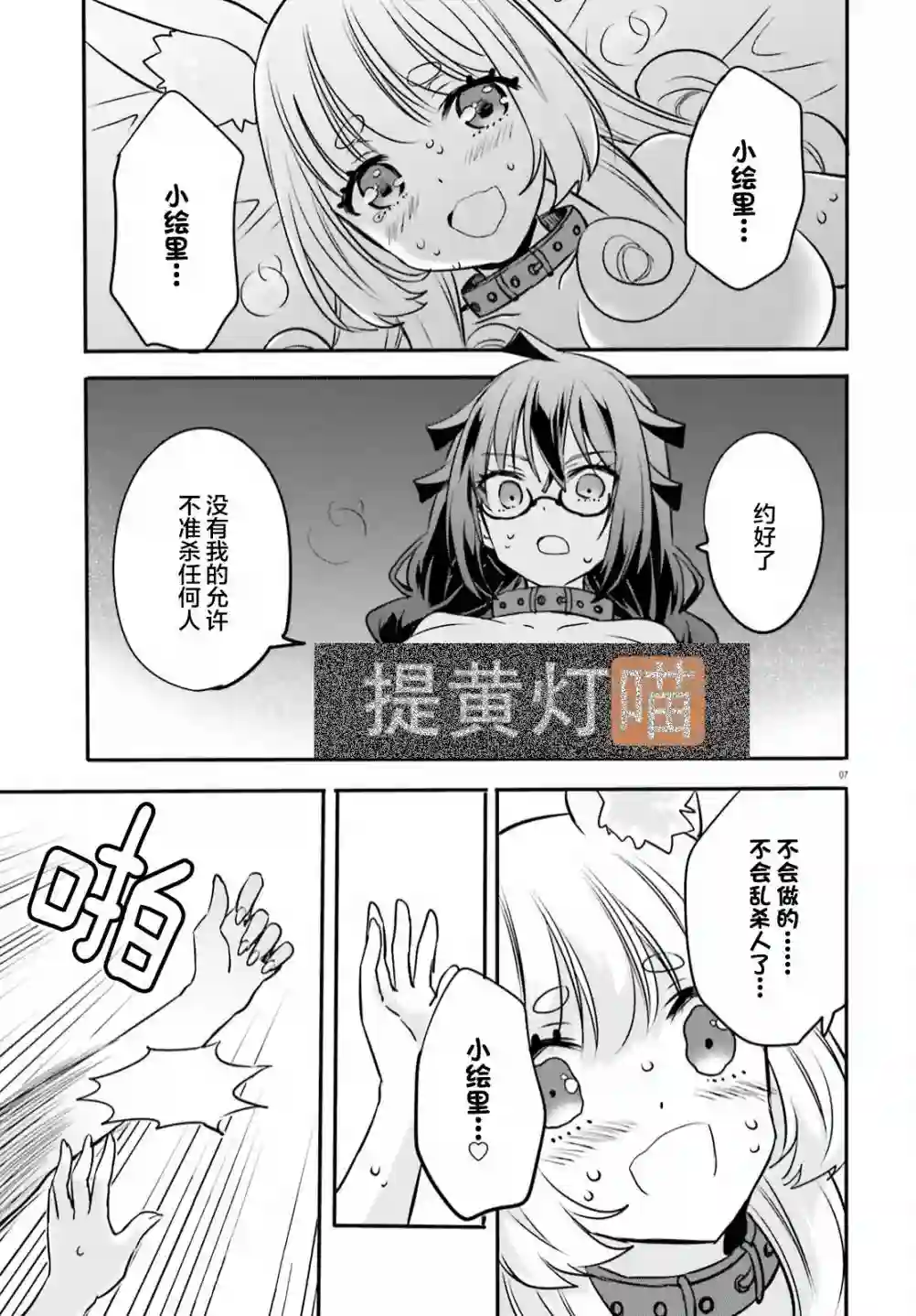 异世界女子监狱第09话