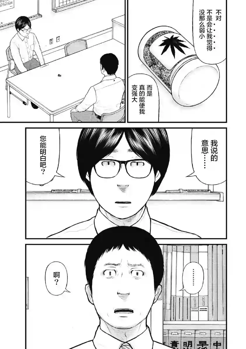 异世界女子监狱第10话