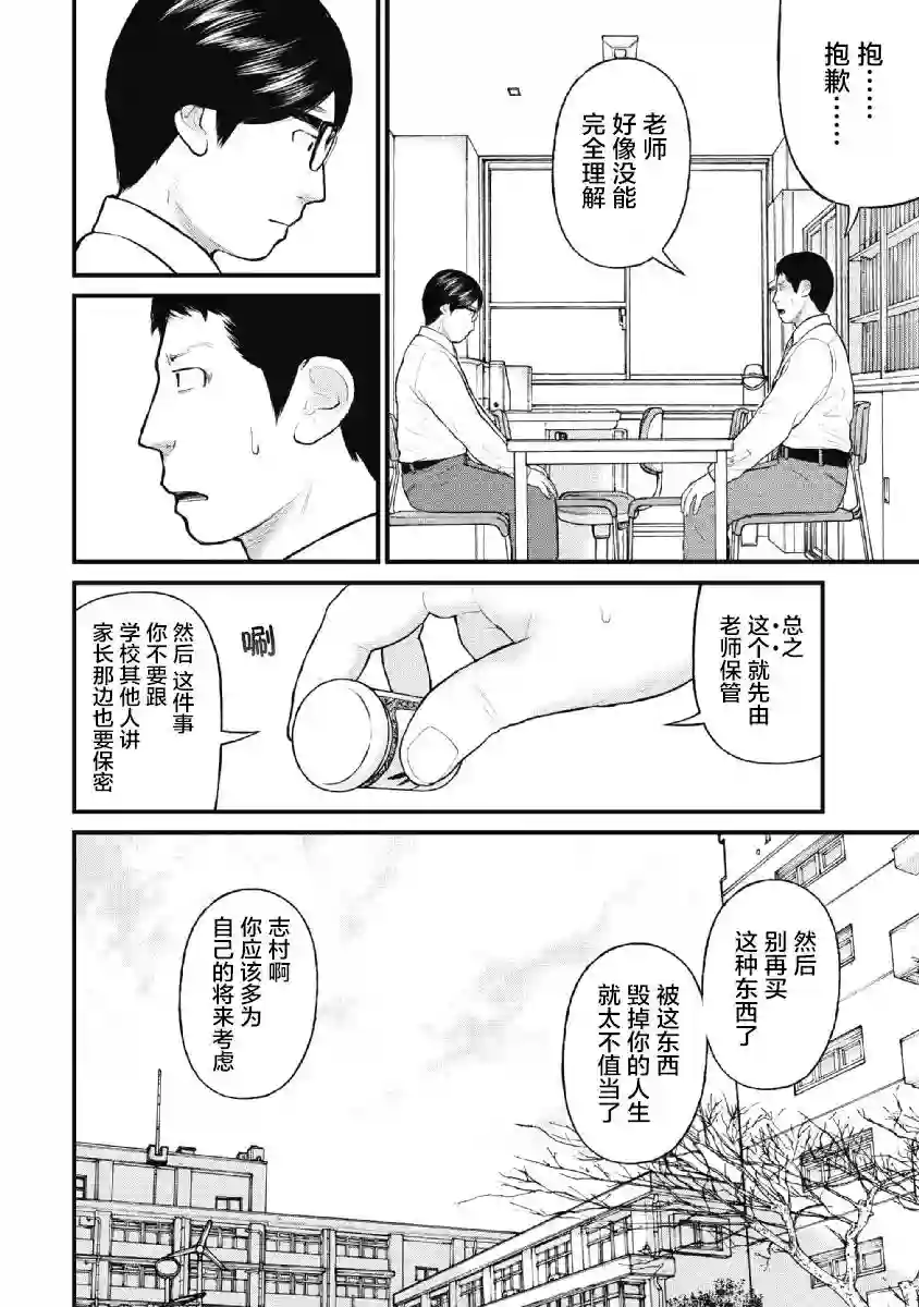 异世界女子监狱第10话