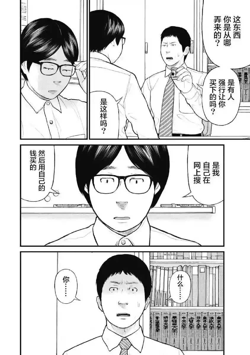 异世界女子监狱第10话