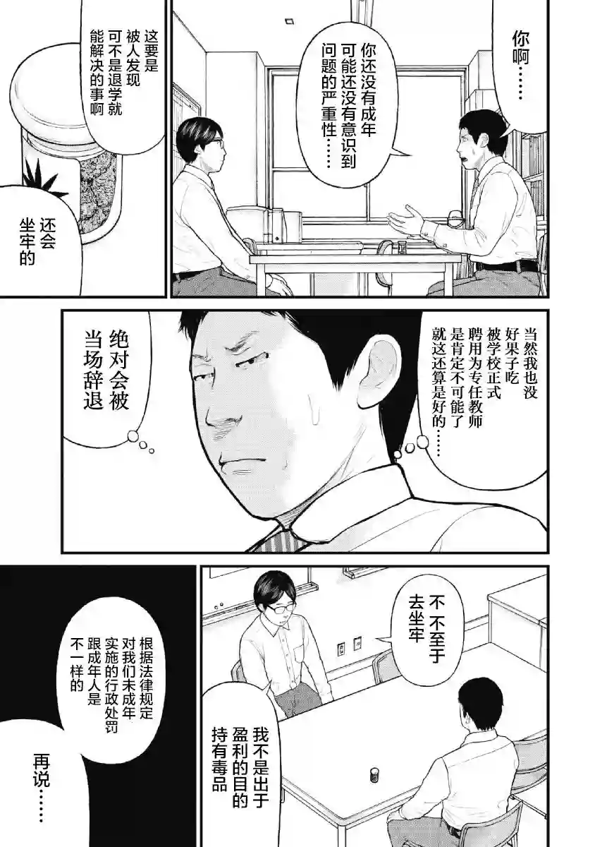 异世界女子监狱第10话