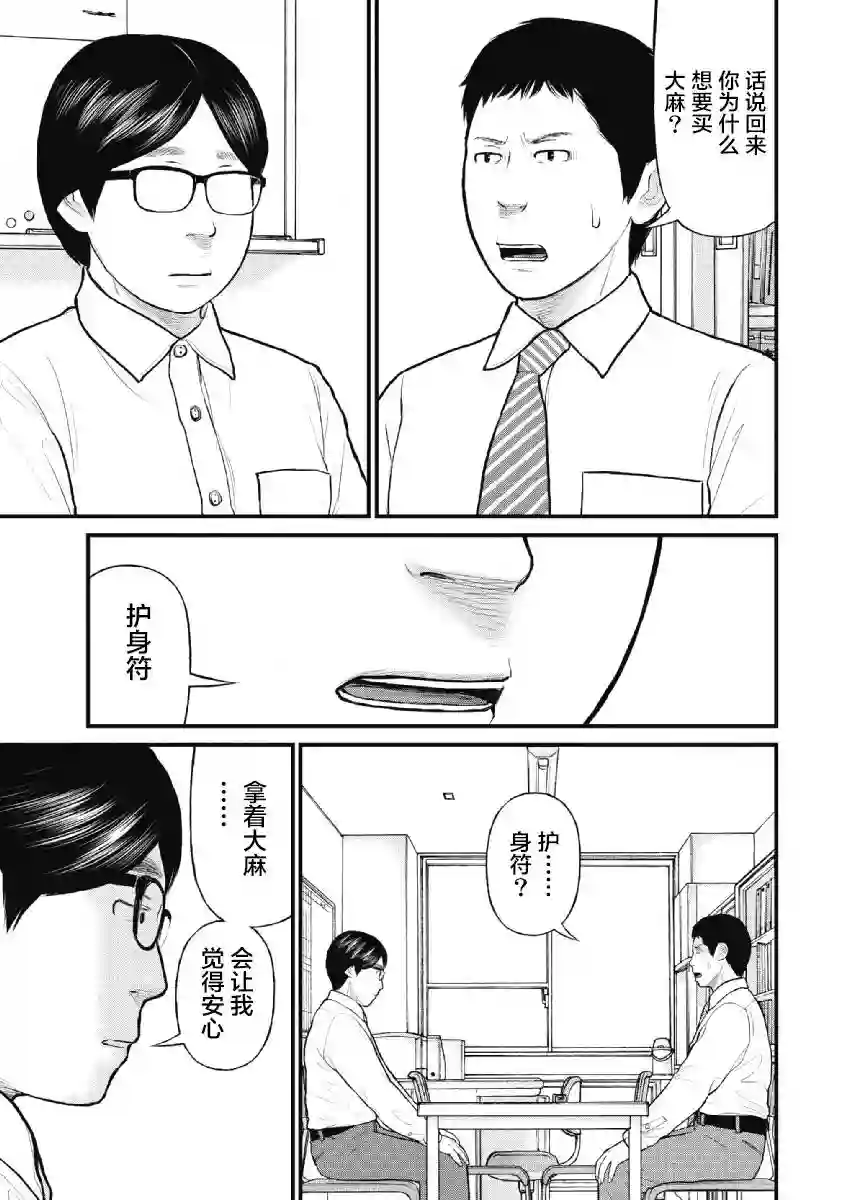 异世界女子监狱第10话