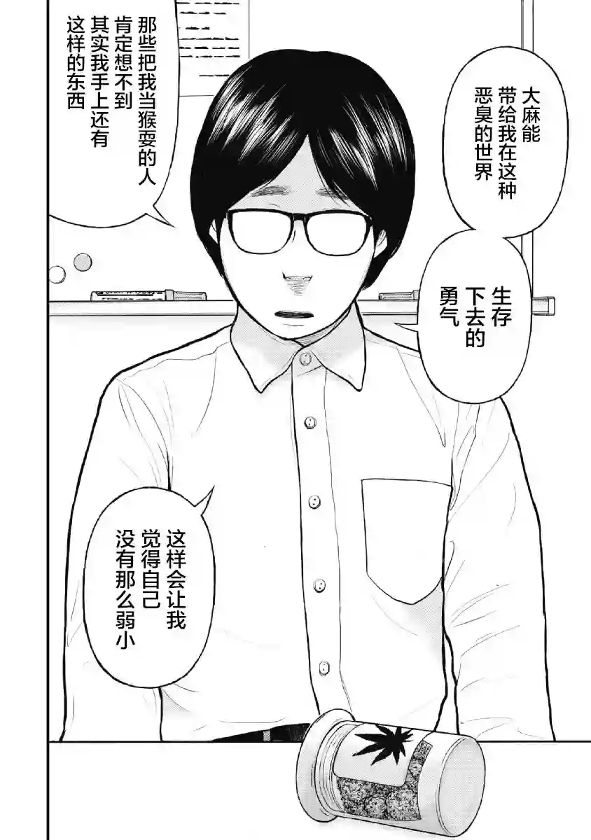 异世界女子监狱第10话