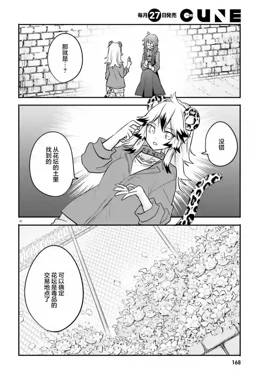 异世界女子监狱第11话