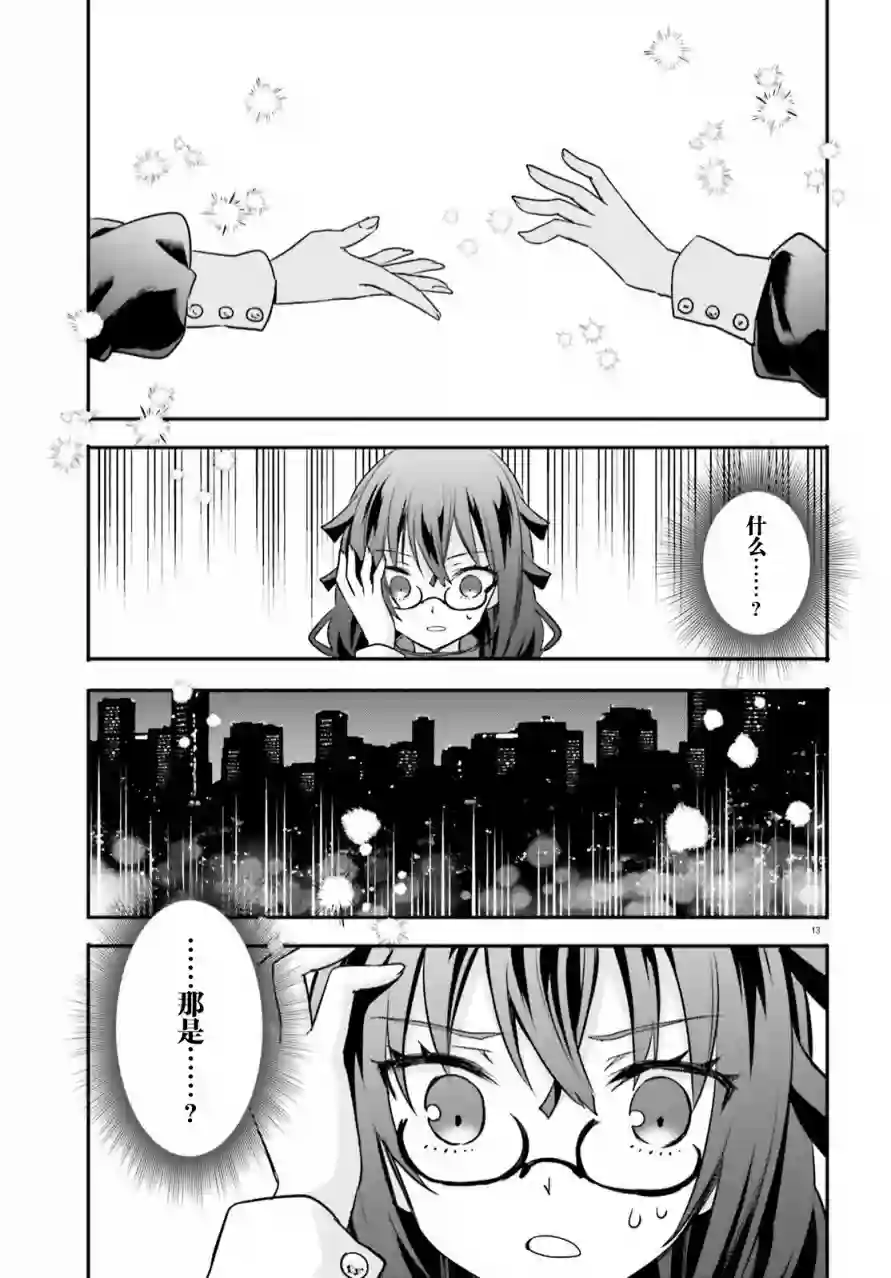 异世界女子监狱第11话