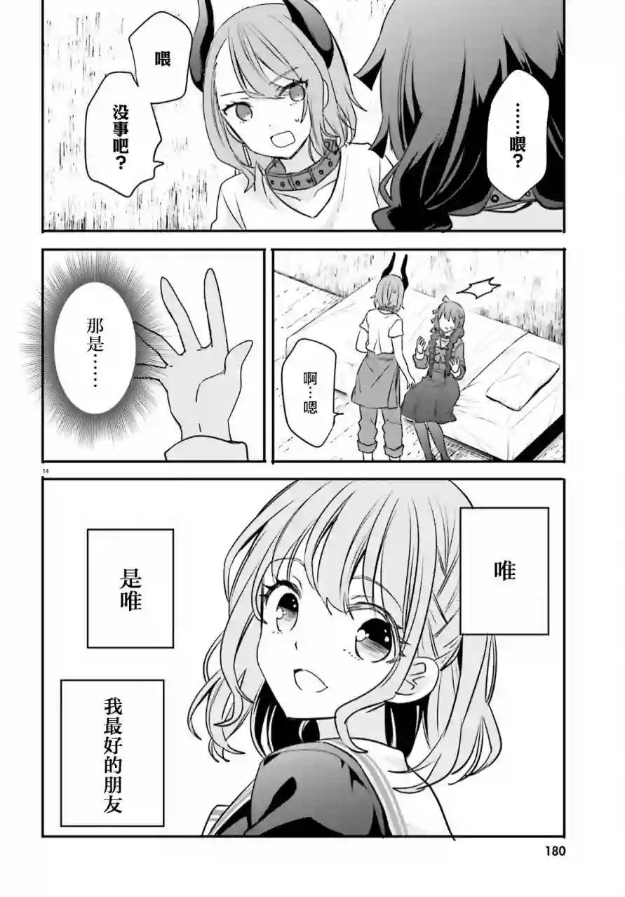 异世界女子监狱第11话
