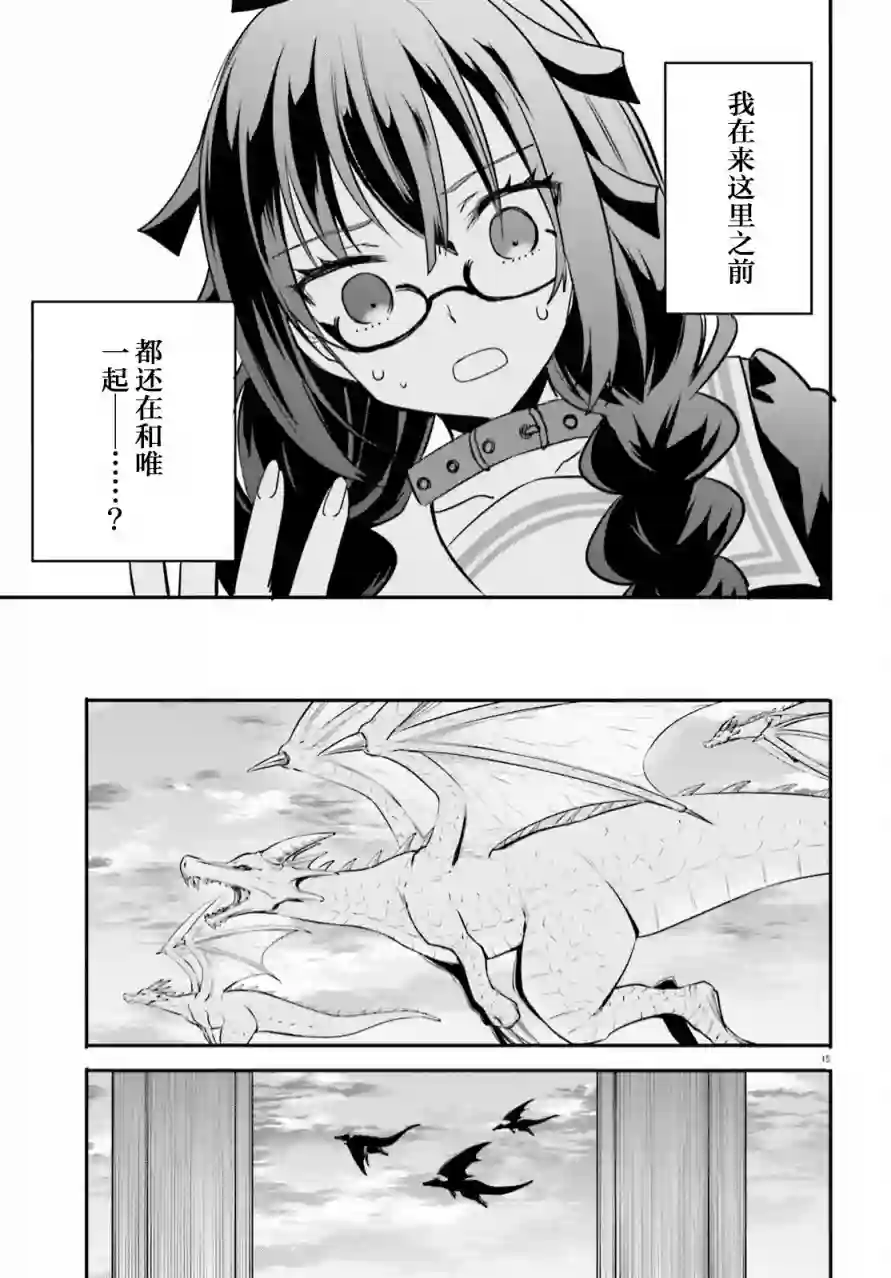 异世界女子监狱第11话