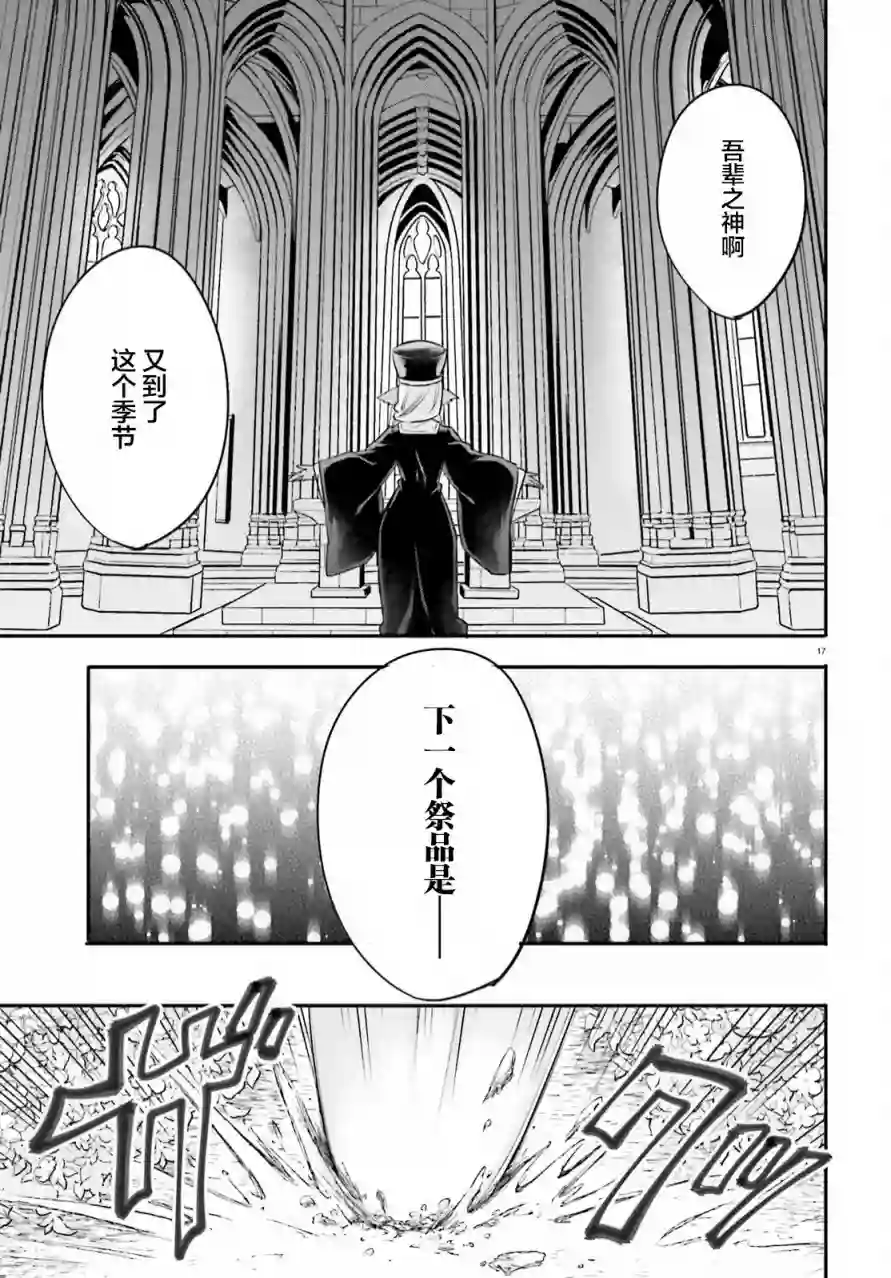 异世界女子监狱第11话