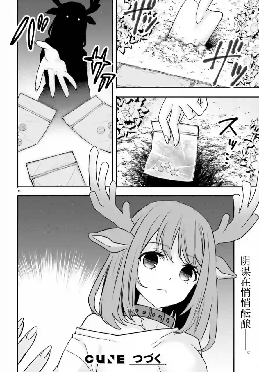异世界女子监狱第11话