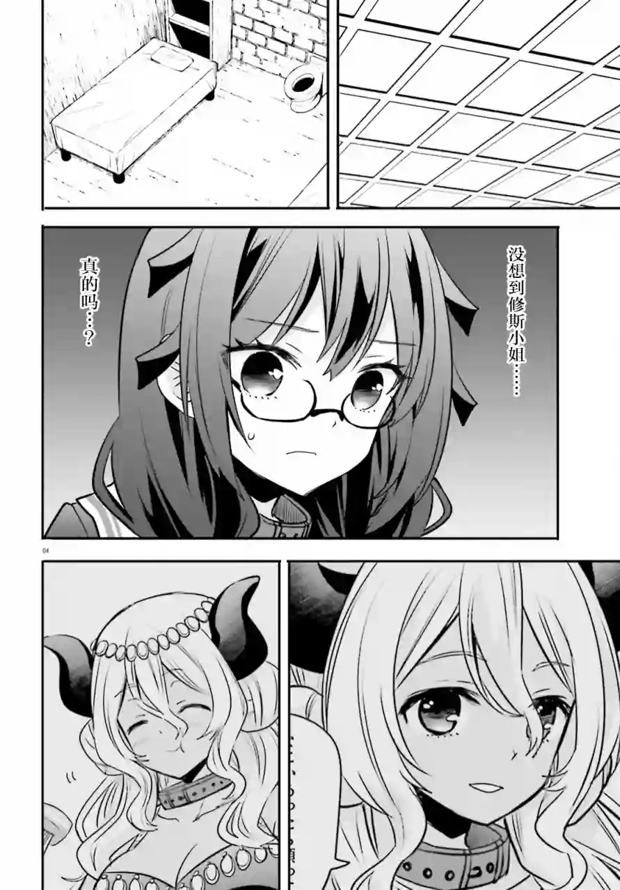 异世界女子监狱第11话