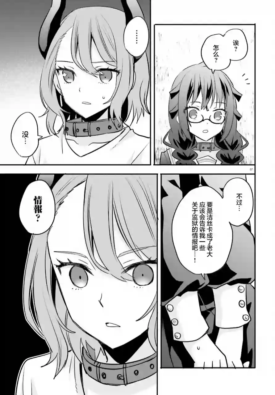 异世界女子监狱第11话