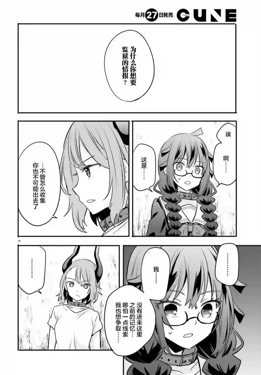 异世界女子监狱第11话
