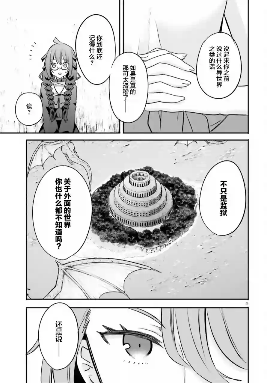 异世界女子监狱第11话