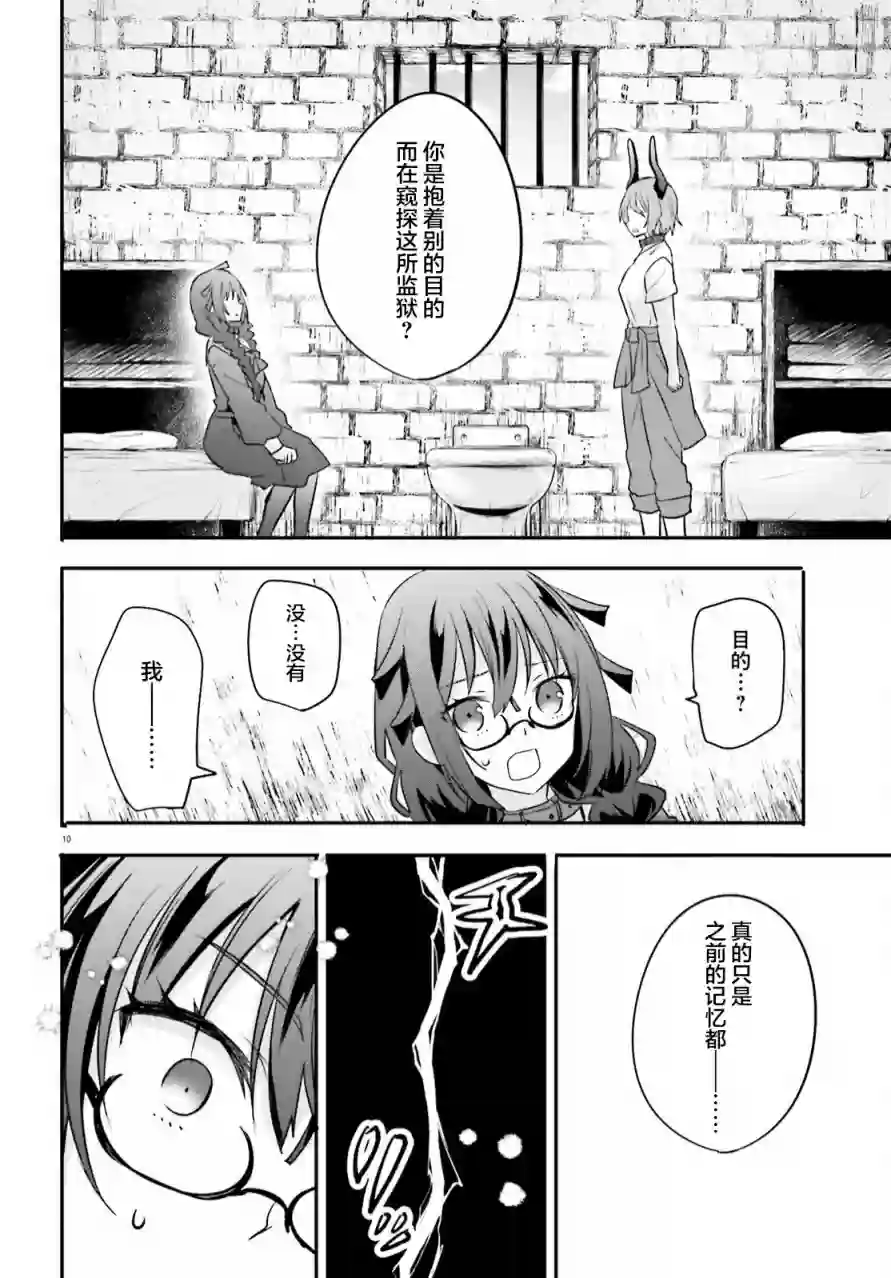 异世界女子监狱第11话