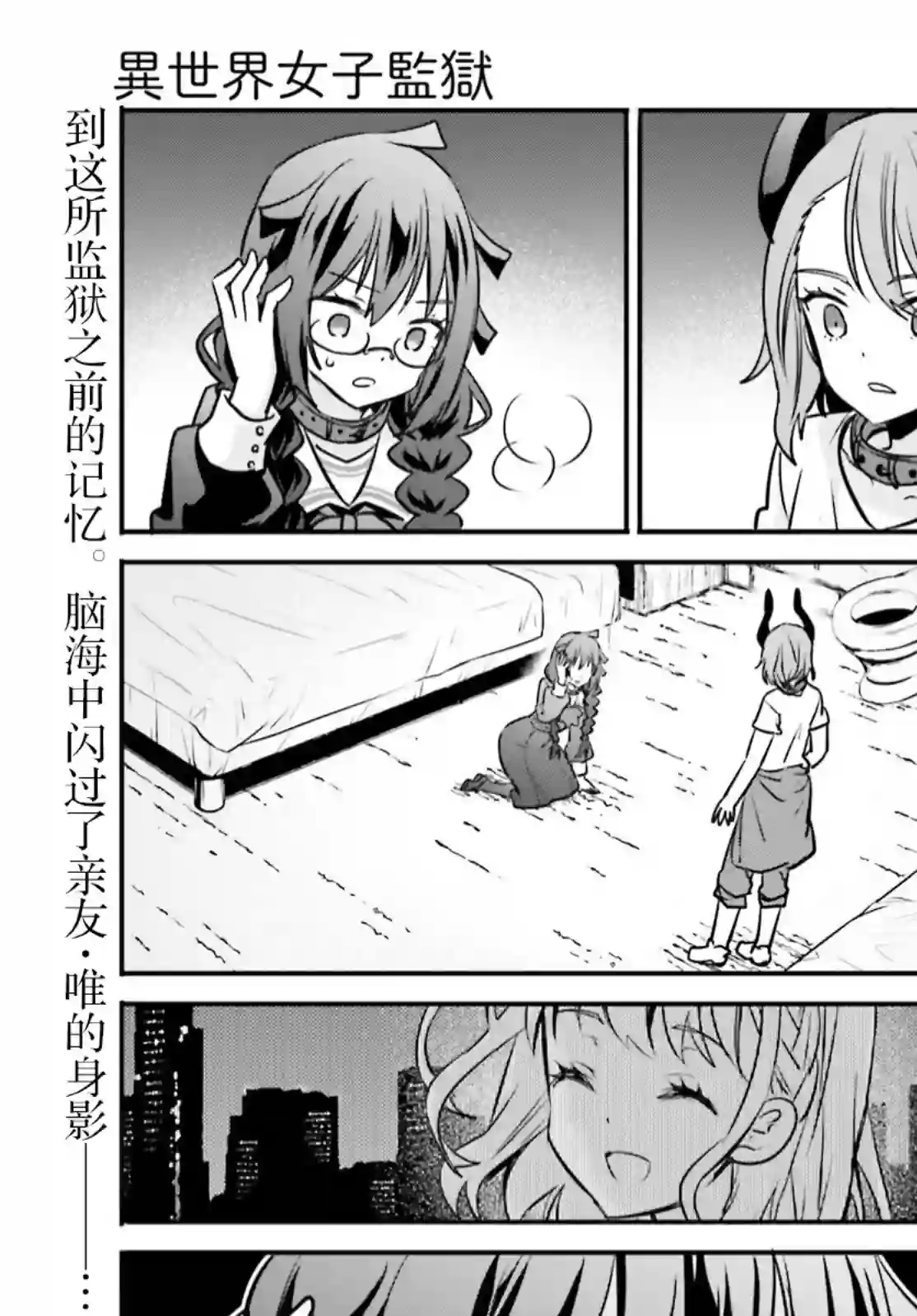 异世界女子监狱第12话