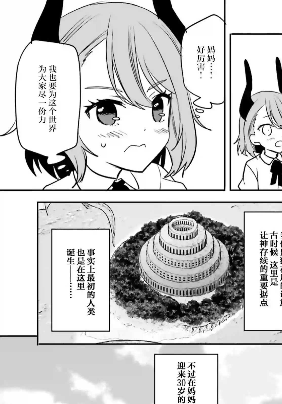 异世界女子监狱第12话