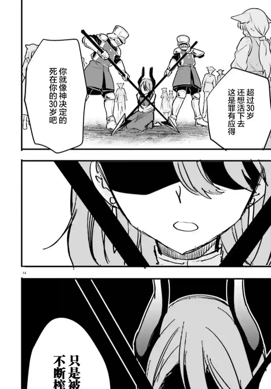 异世界女子监狱第12话