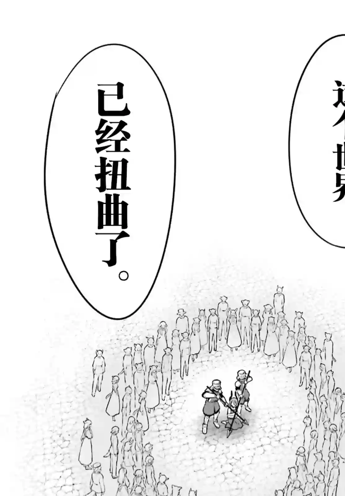 异世界女子监狱第12话