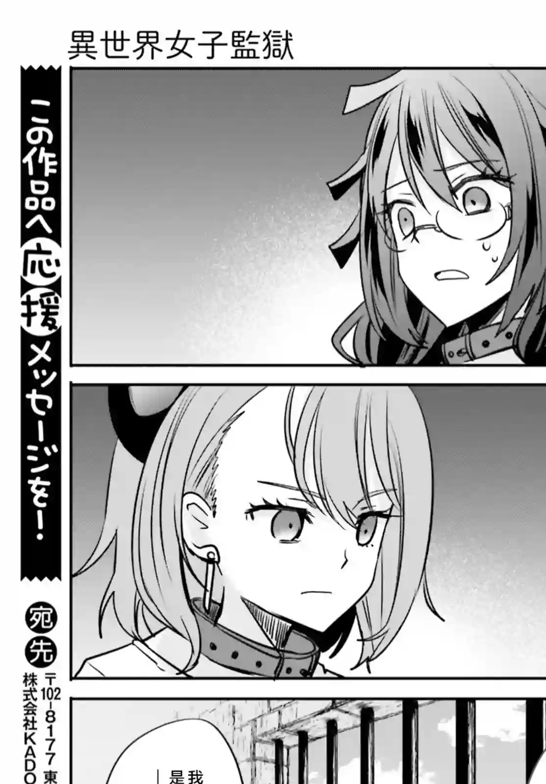 异世界女子监狱第12话