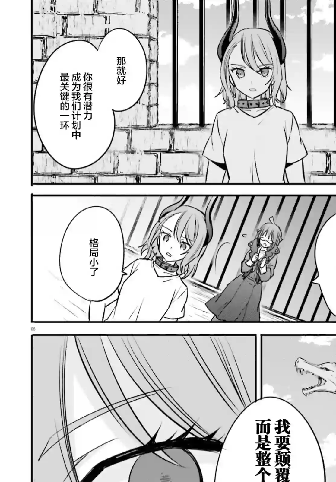 异世界女子监狱第12话