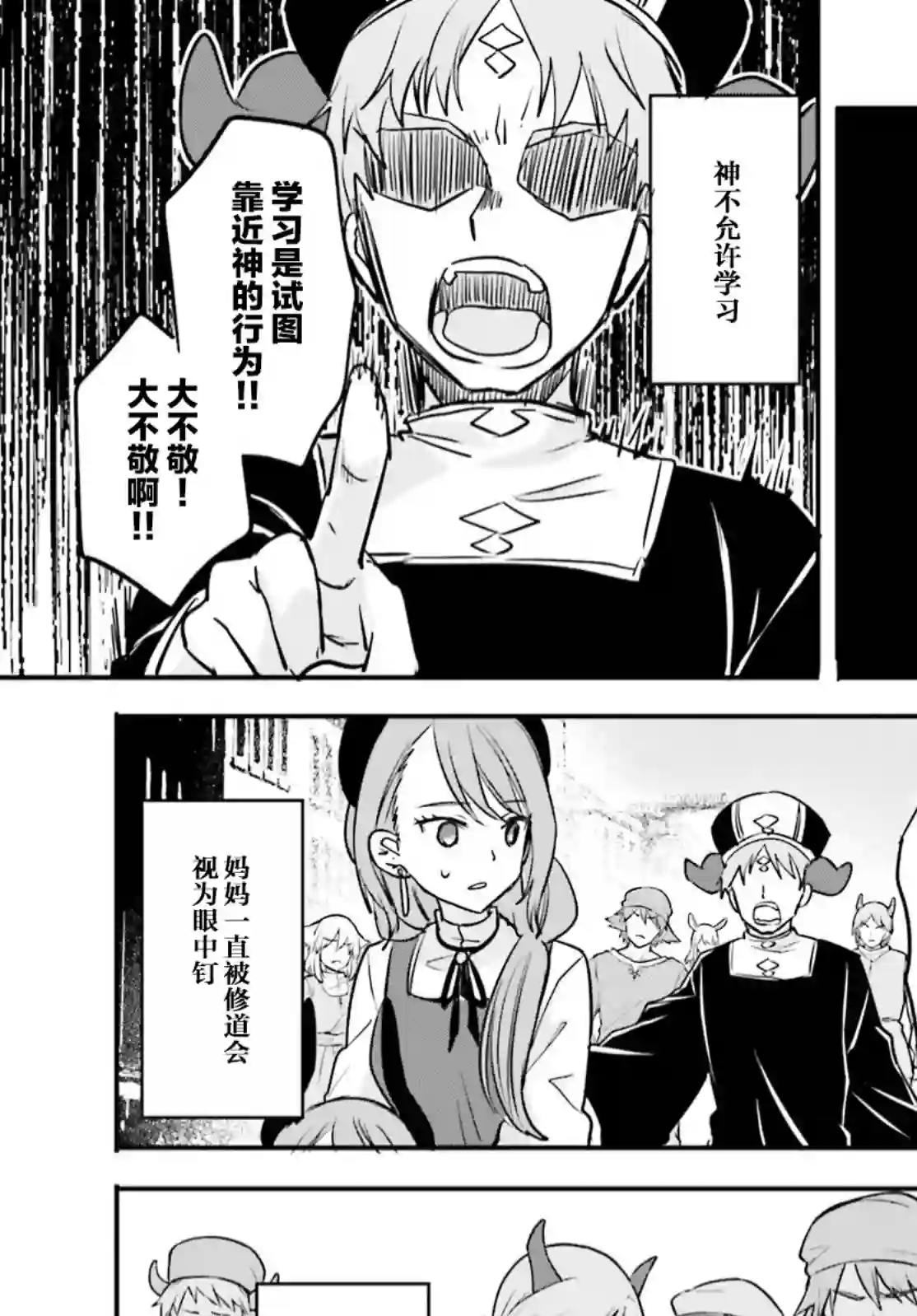 异世界女子监狱第12话