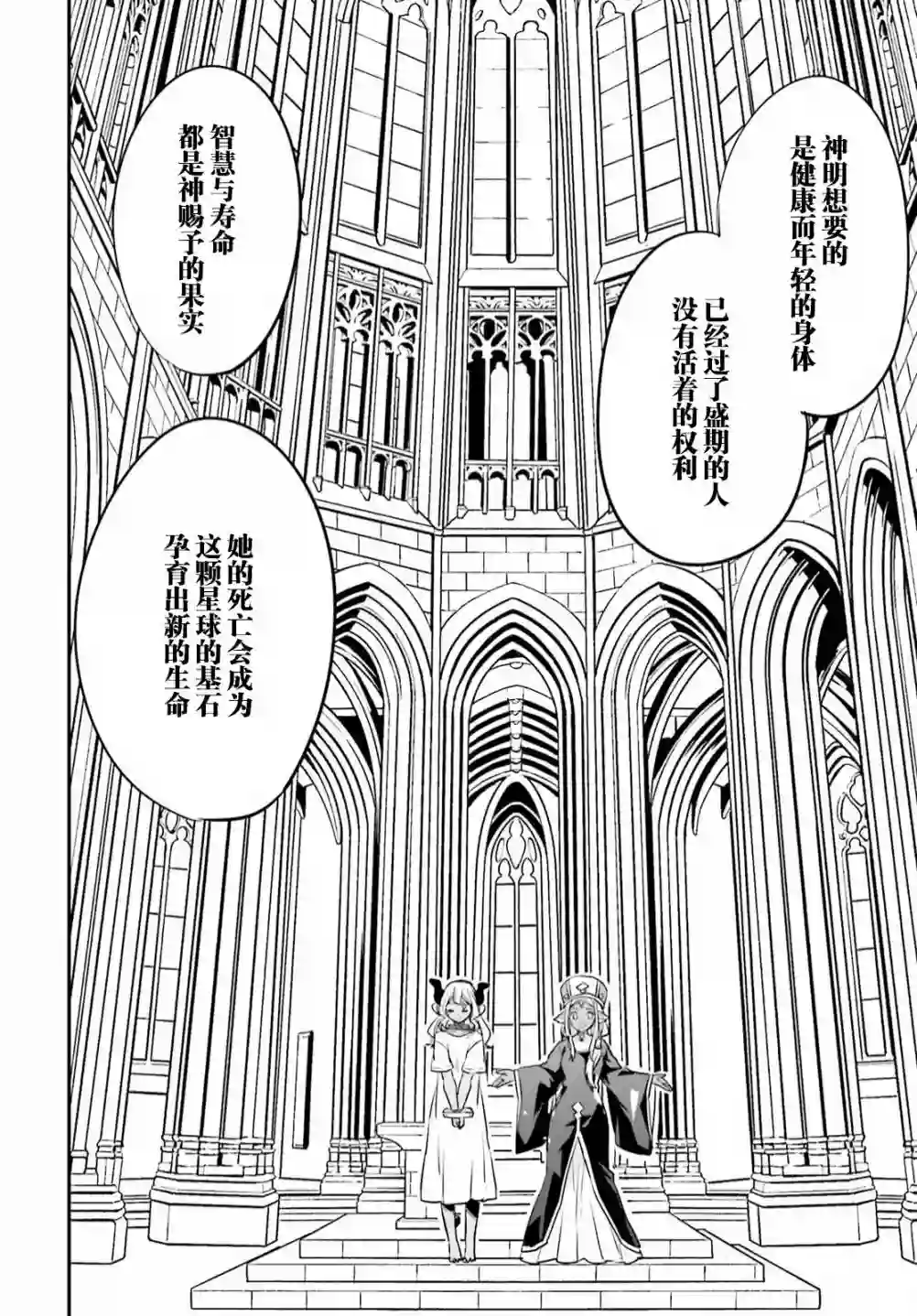 异世界女子监狱第13话
