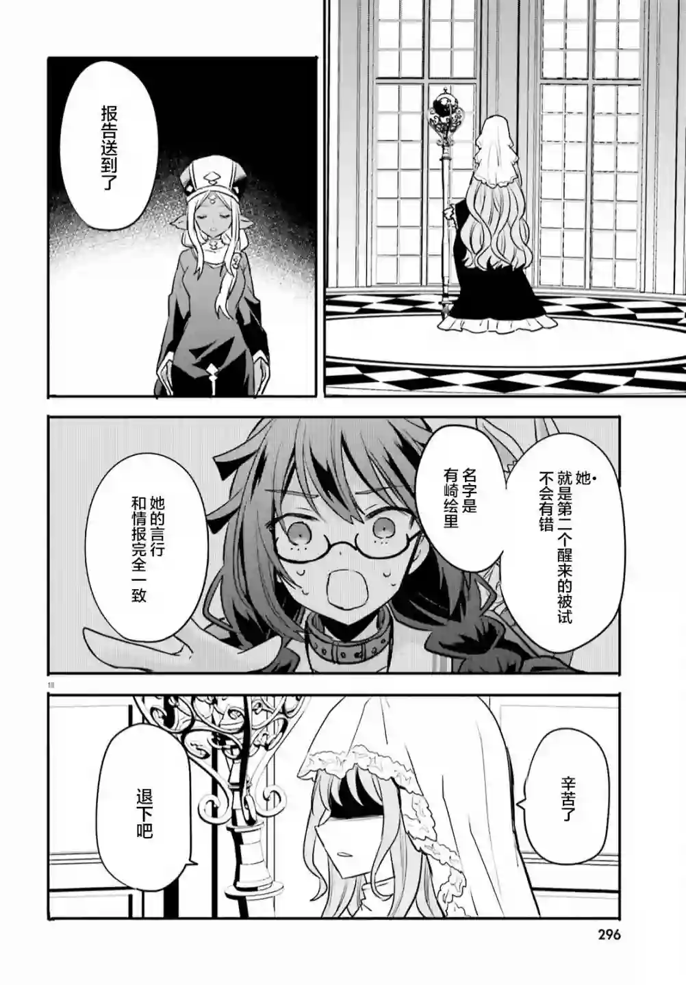 异世界女子监狱第13话