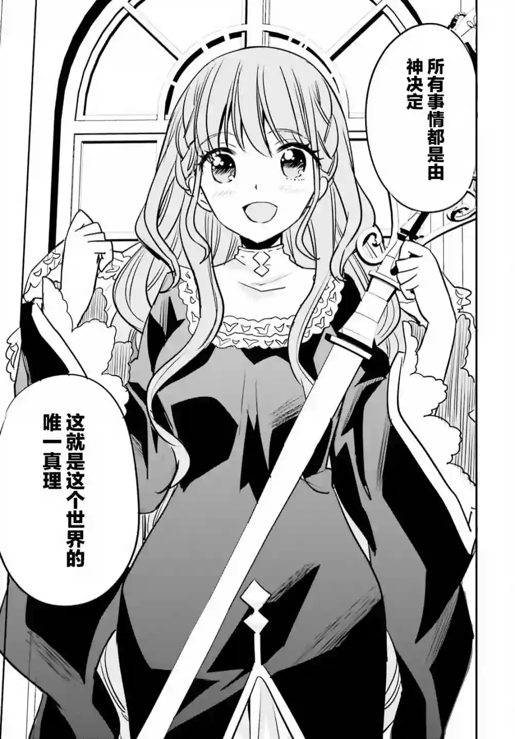 异世界女子监狱第13话