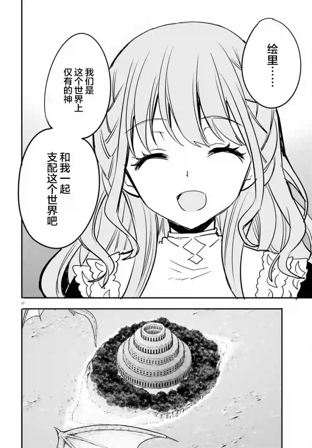 异世界女子监狱第13话