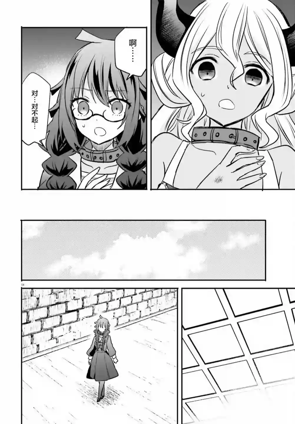 异世界女子监狱第13话