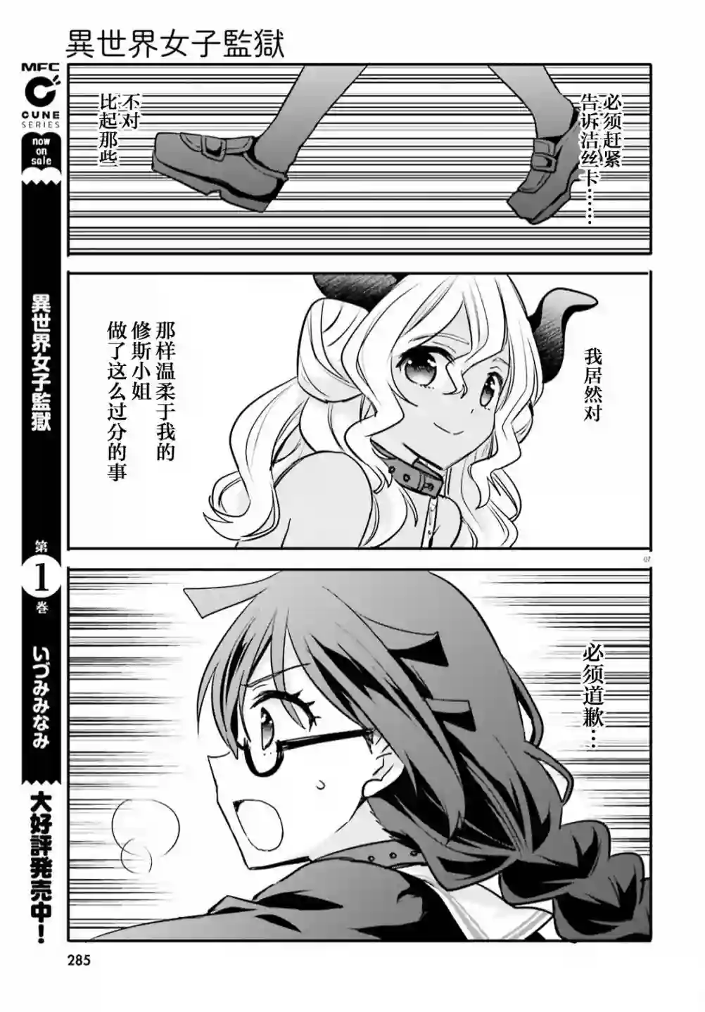 异世界女子监狱第13话