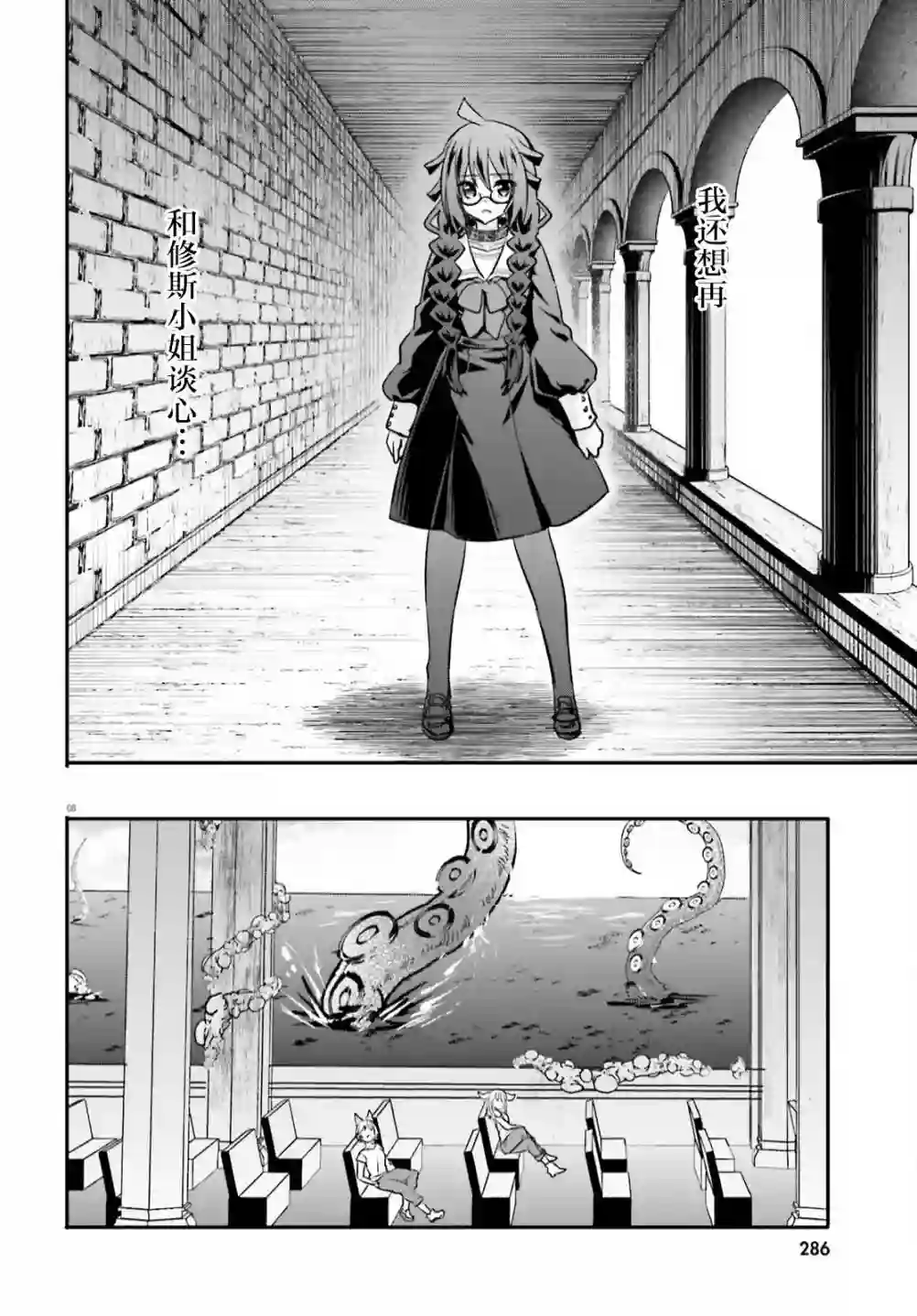 异世界女子监狱第13话
