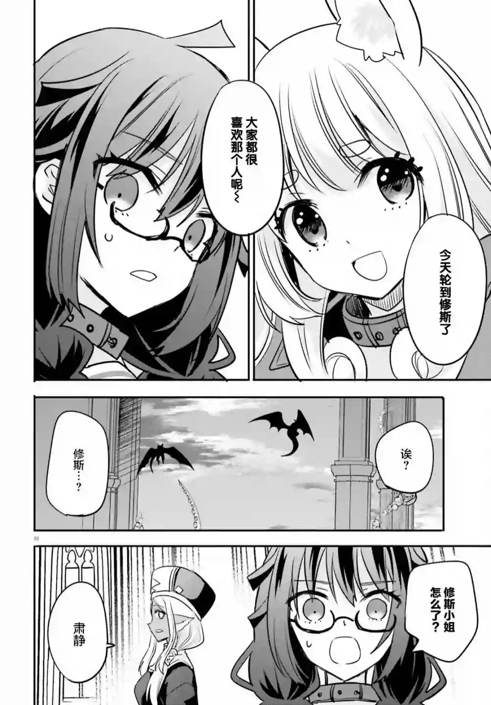 异世界女子监狱第13话