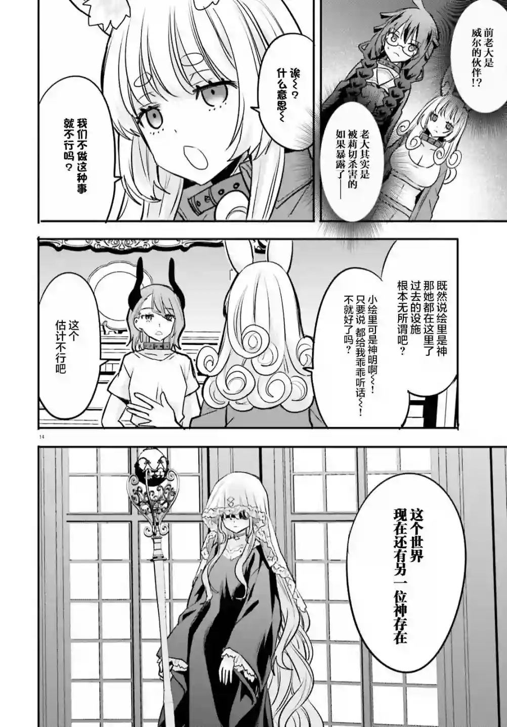 异世界女子监狱第14话