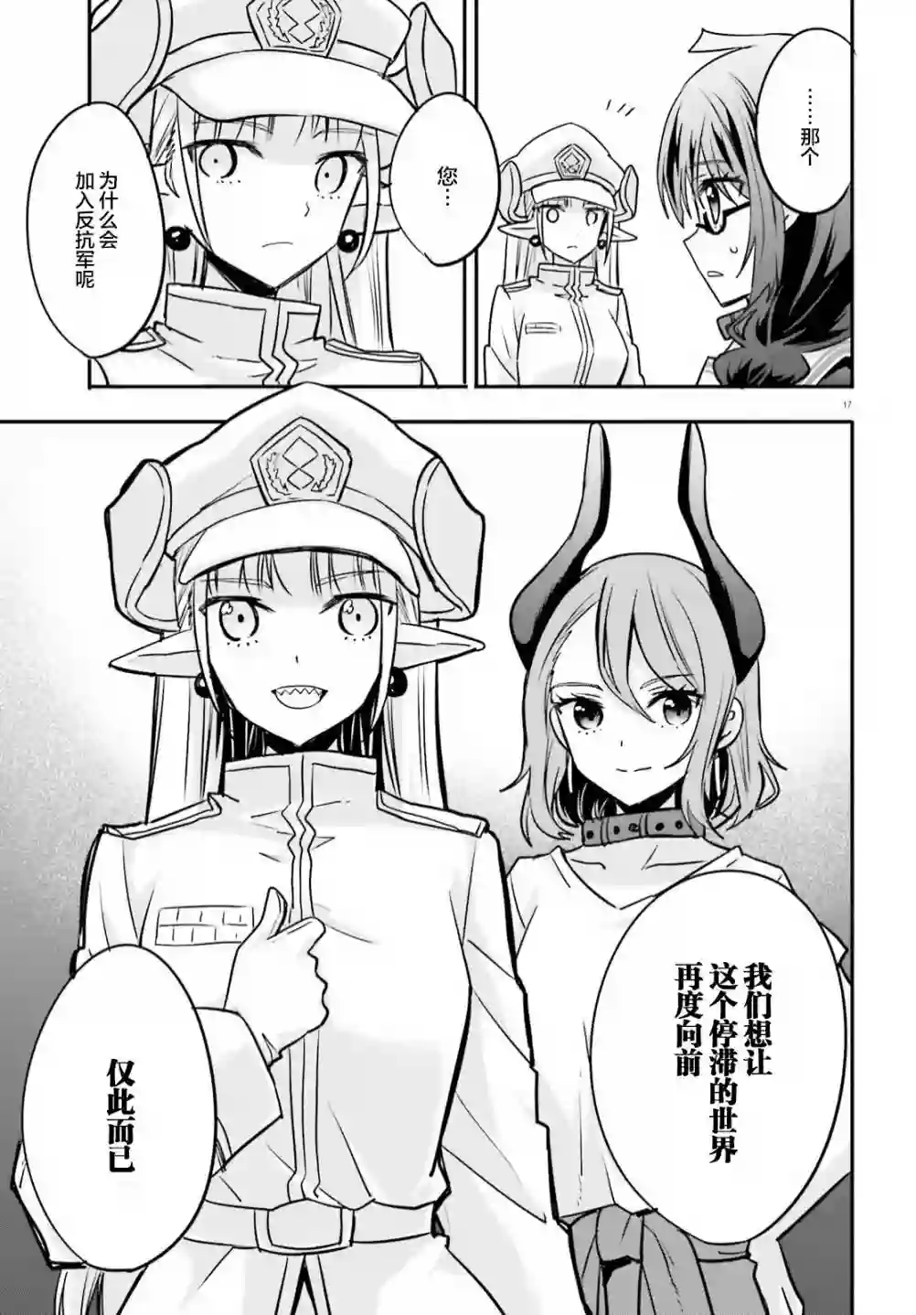 异世界女子监狱第14话
