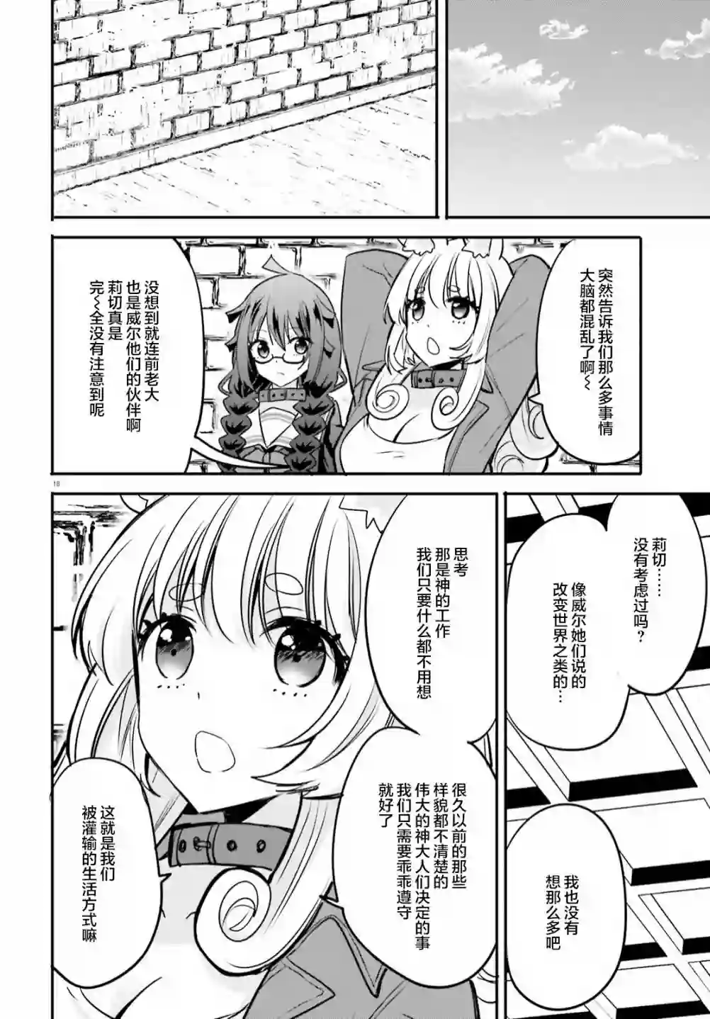 异世界女子监狱第14话
