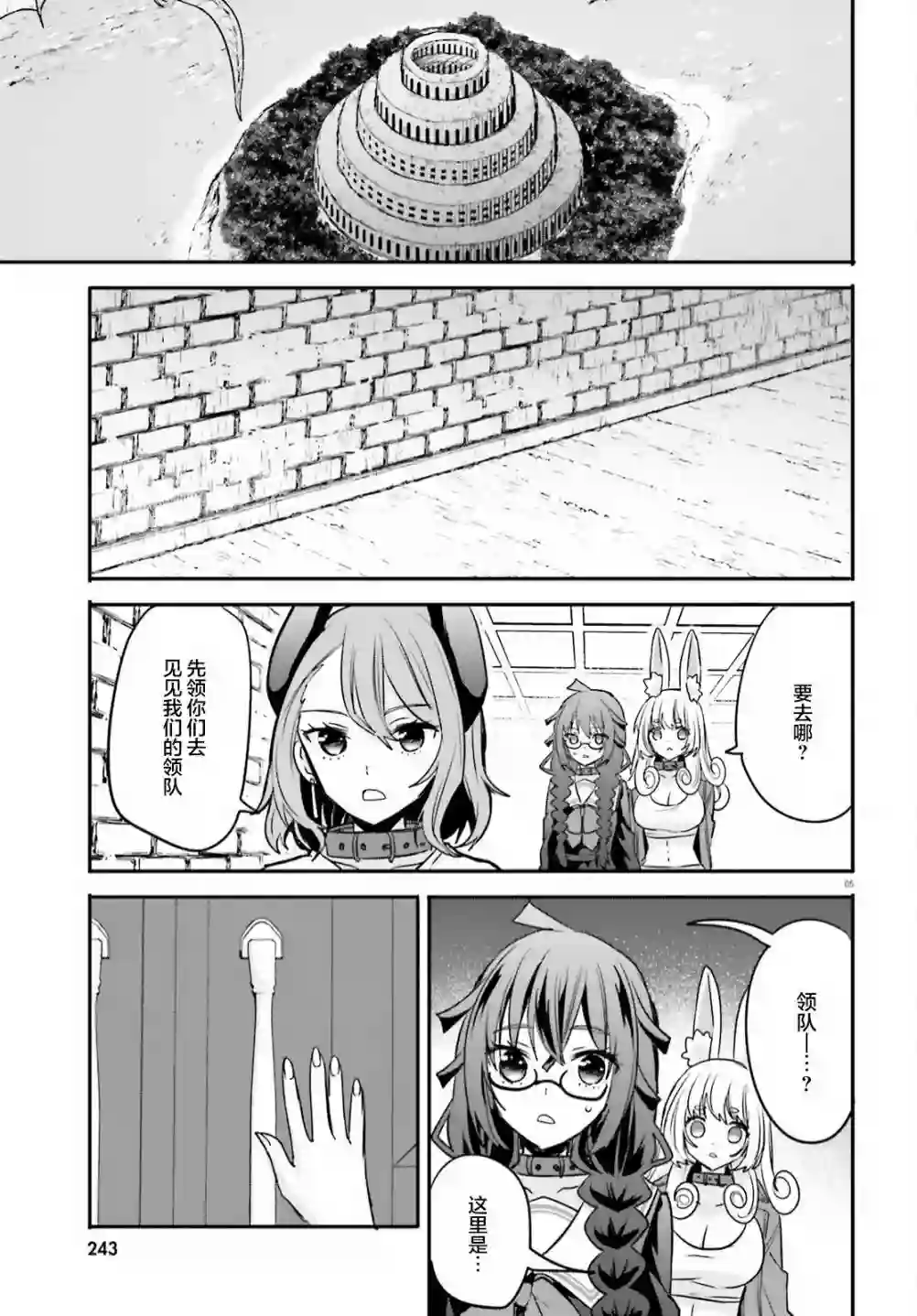 异世界女子监狱第14话