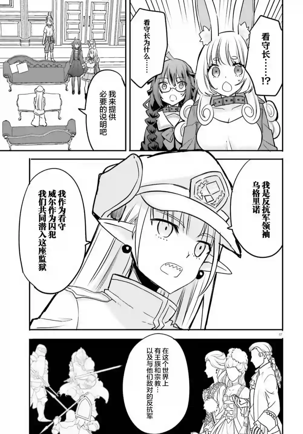 异世界女子监狱第14话