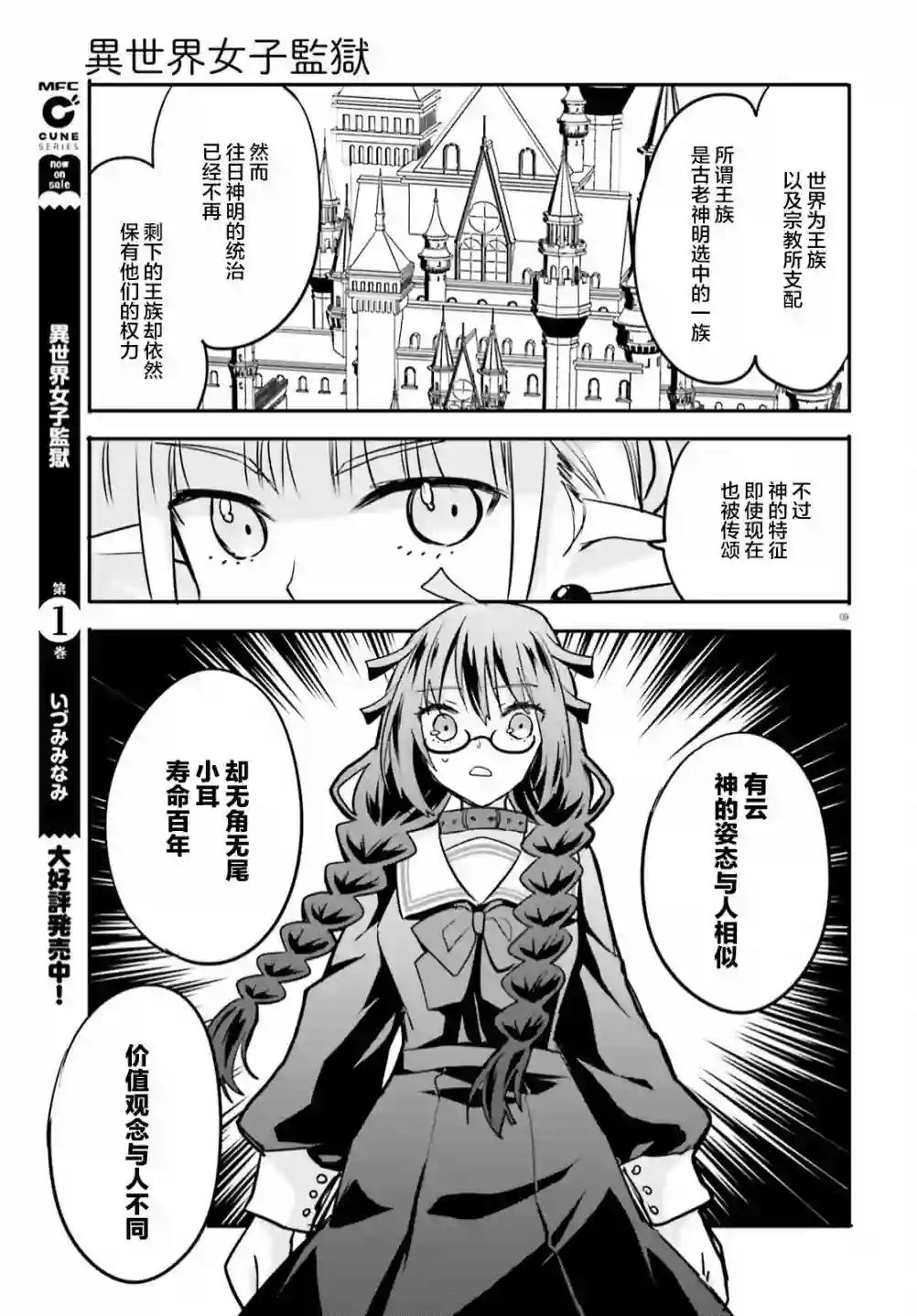 异世界女子监狱第14话