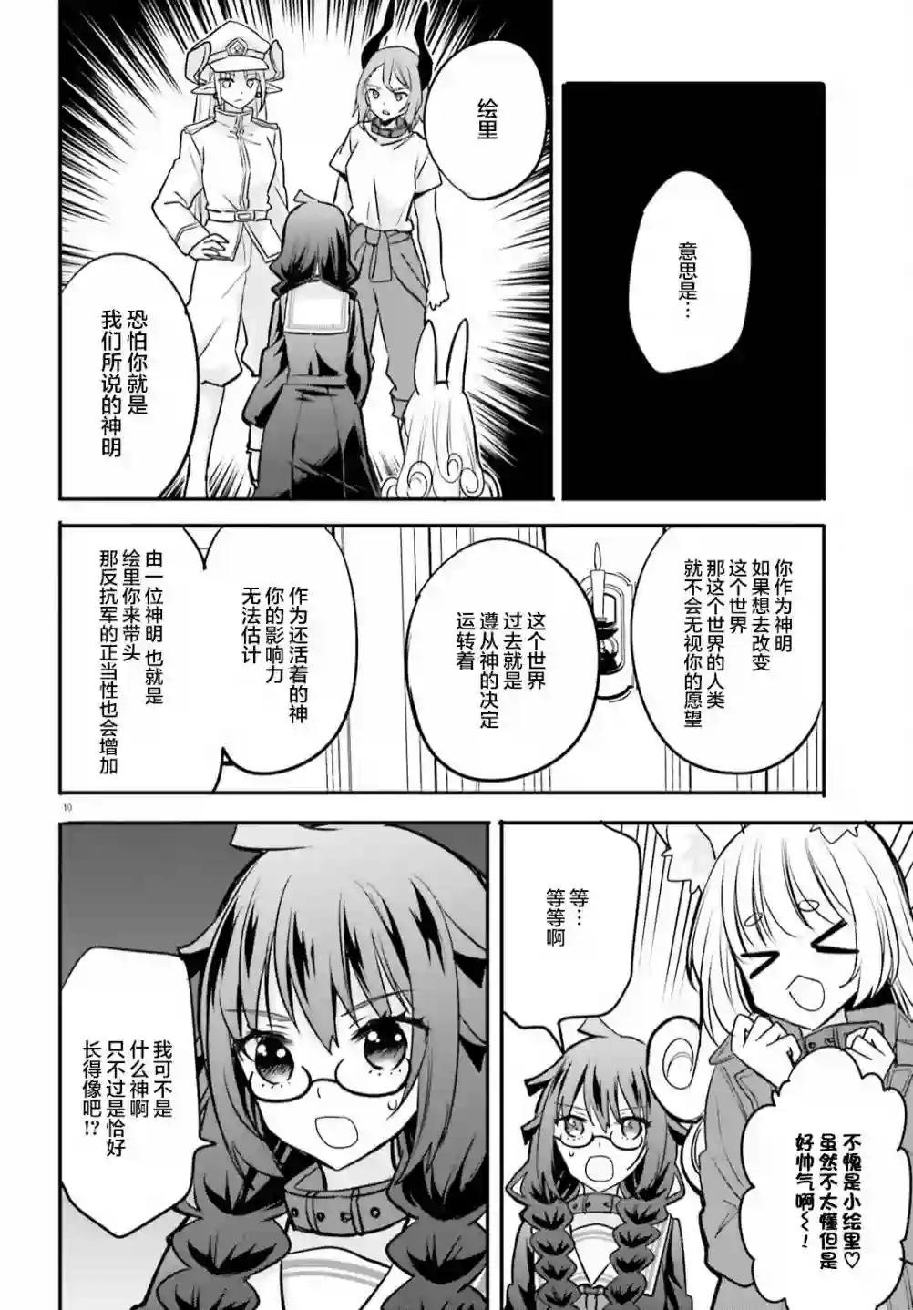 异世界女子监狱第14话