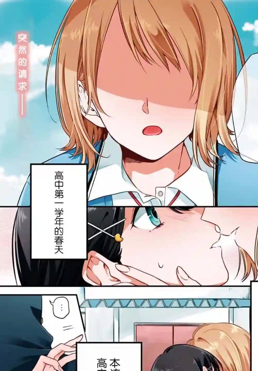 无法拒绝孤独的她第01话